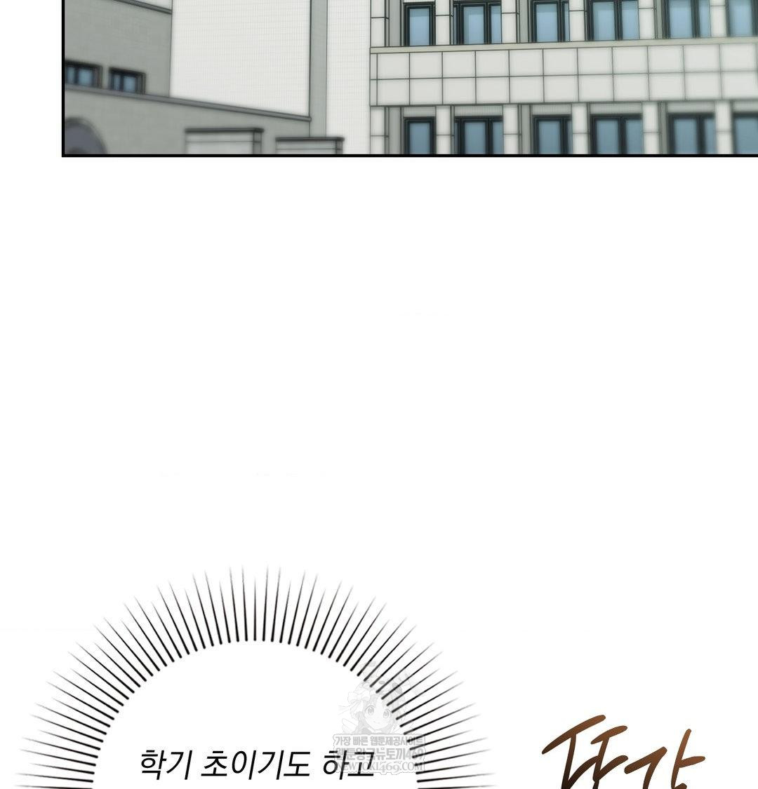 That Kind of Thing Happened Raw - Chapter 34 Page 49