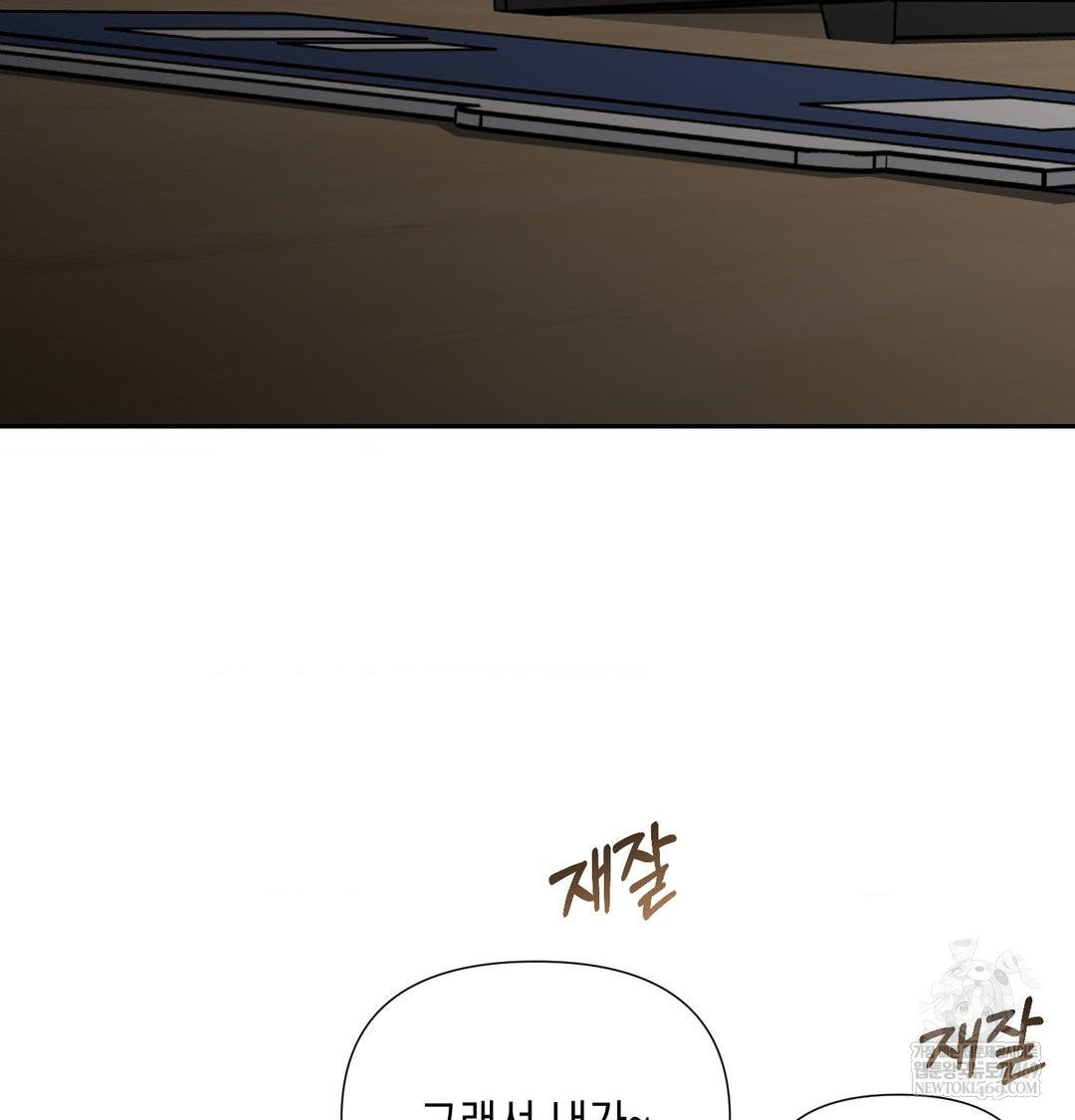 That Kind of Thing Happened Raw - Chapter 34 Page 5