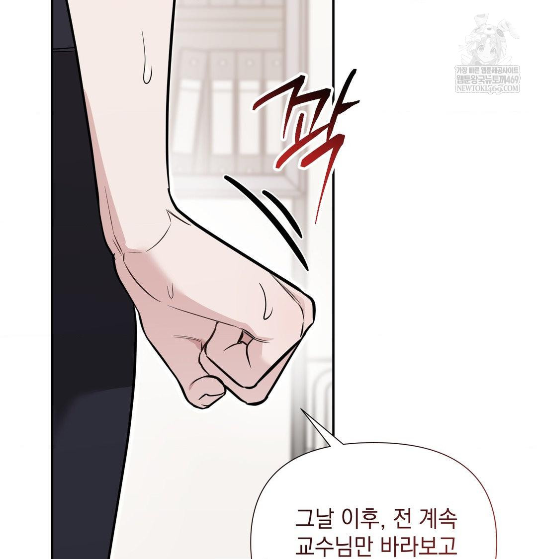 That Kind of Thing Happened Raw - Chapter 34 Page 99