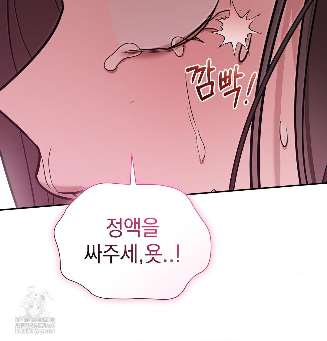 That Kind of Thing Happened Raw - Chapter 35 Page 113