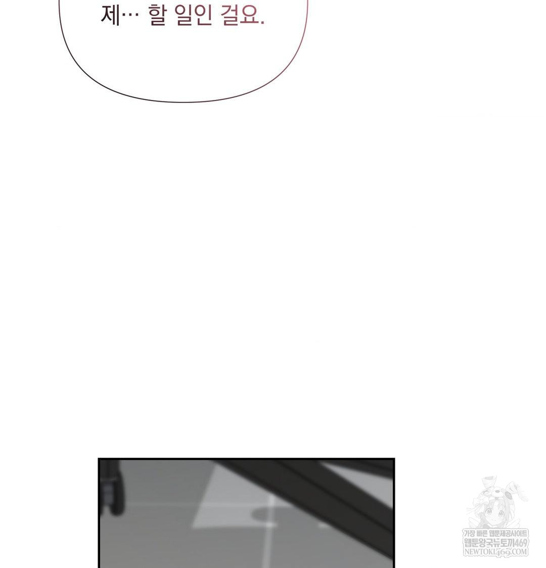 That Kind of Thing Happened Raw - Chapter 35 Page 41