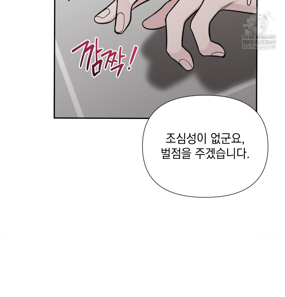 That Kind of Thing Happened Raw - Chapter 35 Page 58