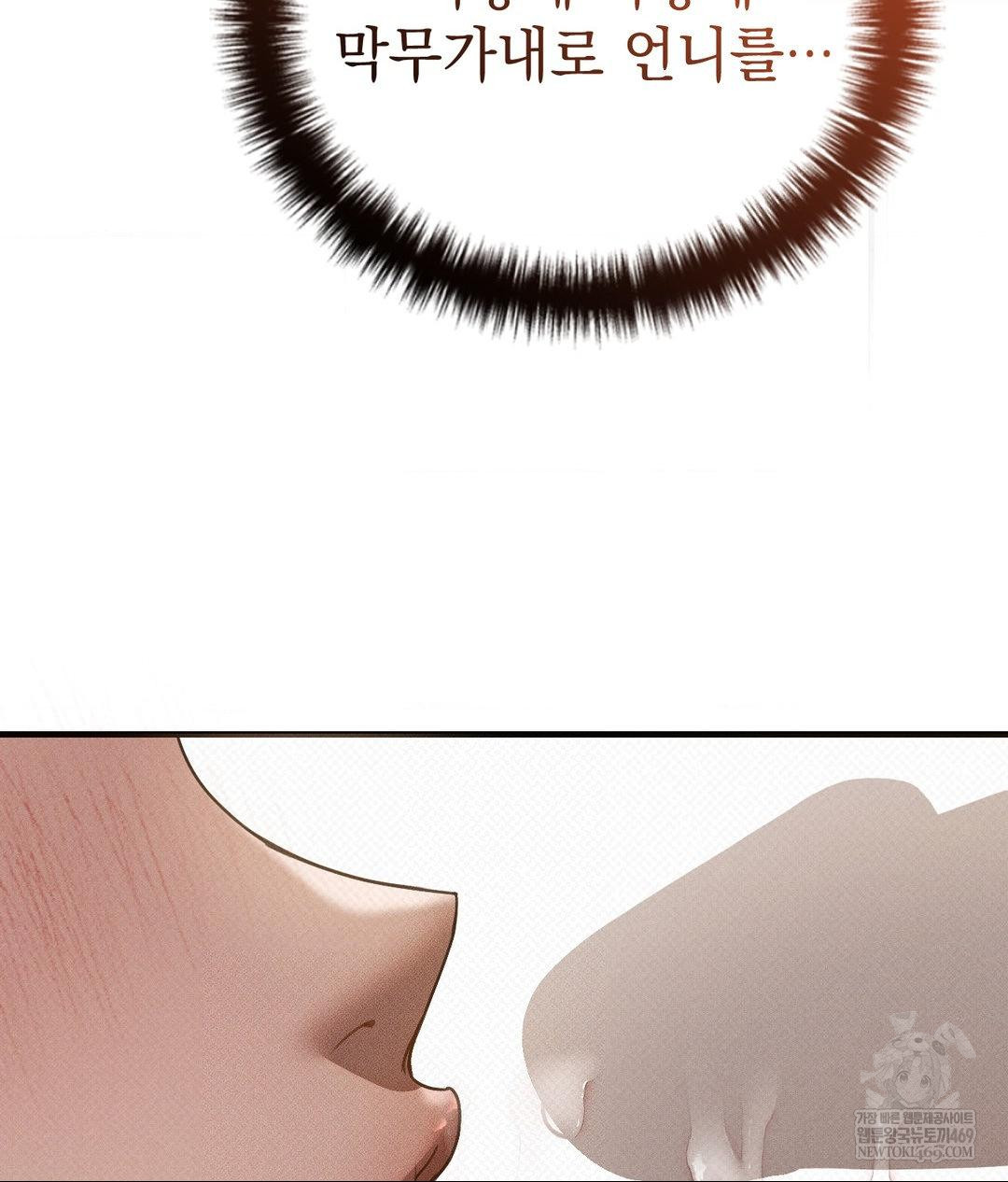 That Kind of Thing Happened Raw - Chapter 36 Page 103