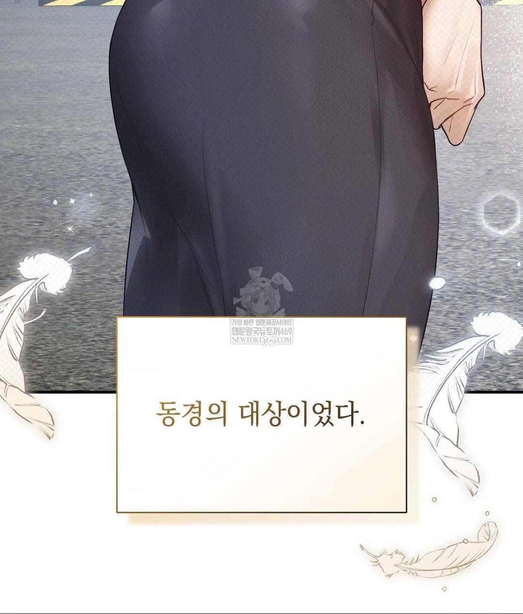 That Kind of Thing Happened Raw - Chapter 36 Page 15