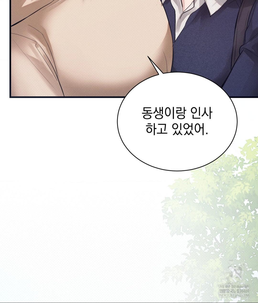 That Kind of Thing Happened Raw - Chapter 36 Page 25