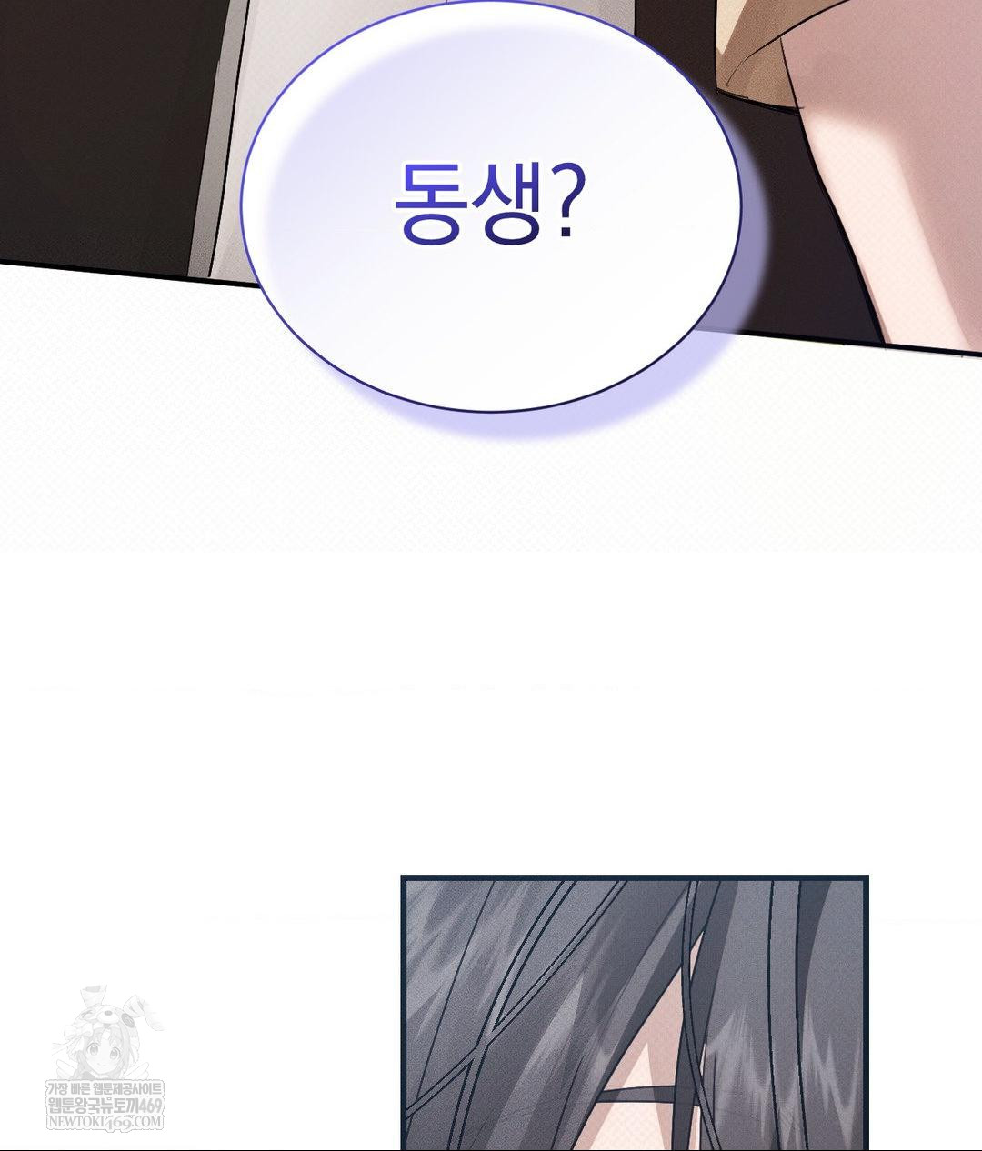 That Kind of Thing Happened Raw - Chapter 36 Page 28