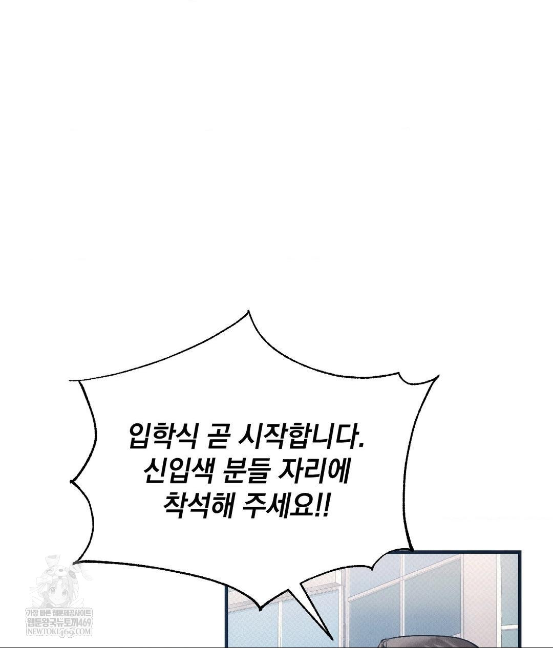 That Kind of Thing Happened Raw - Chapter 36 Page 41