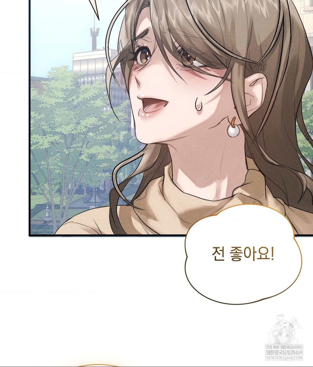 That Kind of Thing Happened Raw - Chapter 36 Page 47