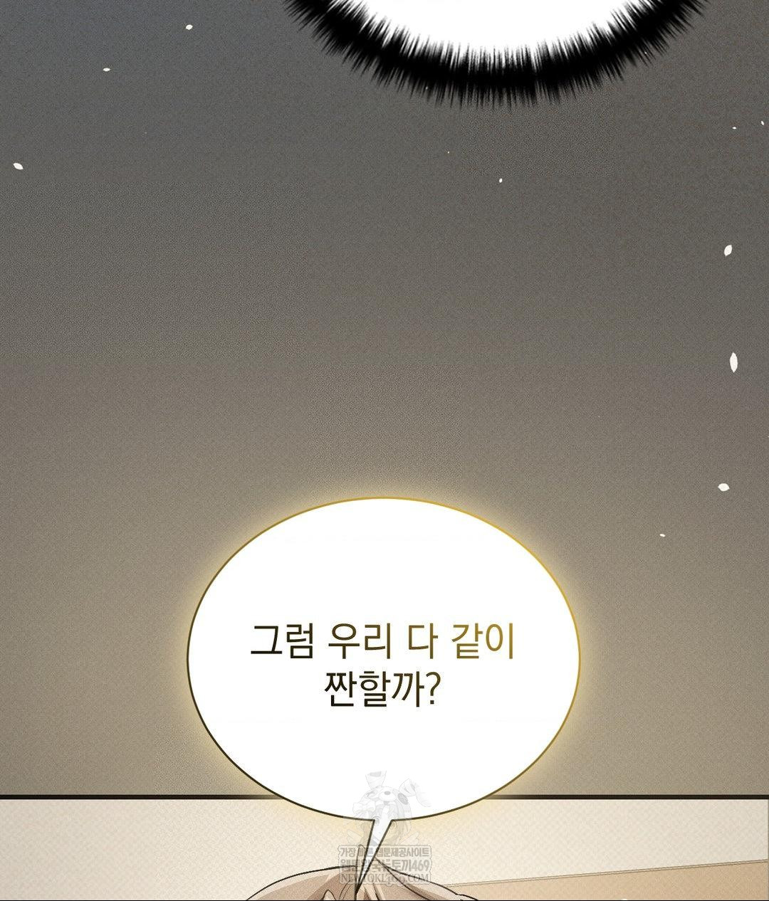 That Kind of Thing Happened Raw - Chapter 36 Page 67