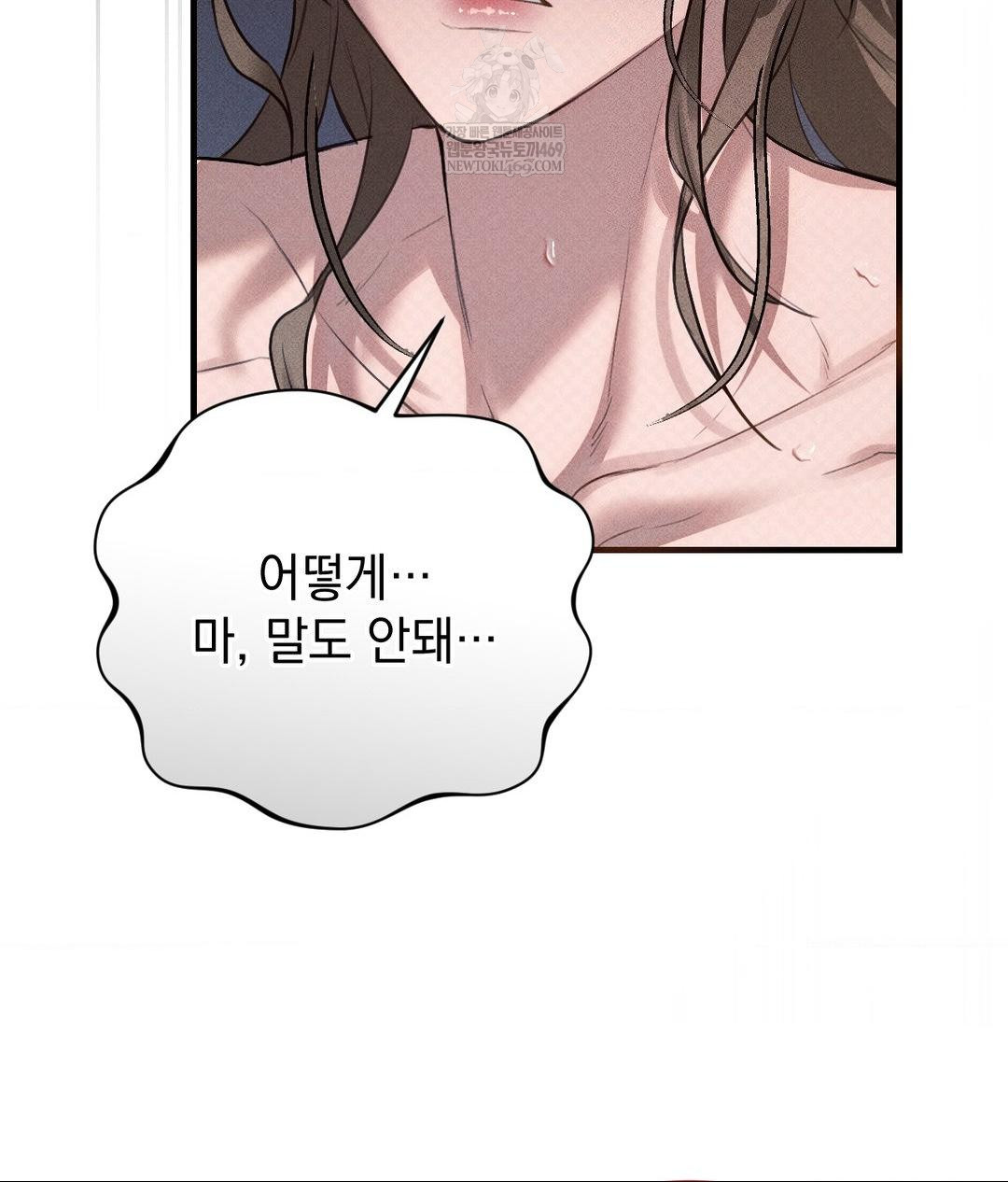 That Kind of Thing Happened Raw - Chapter 37 Page 133