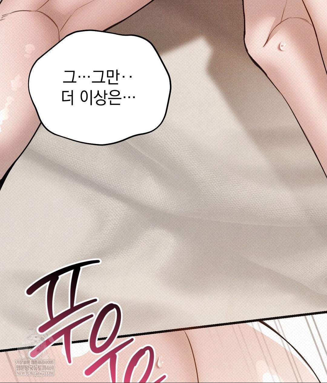 That Kind of Thing Happened Raw - Chapter 37 Page 43