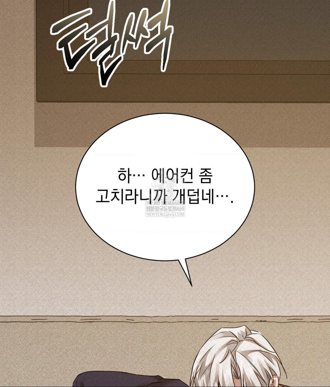 That Kind of Thing Happened Raw - Chapter 37 Page 69