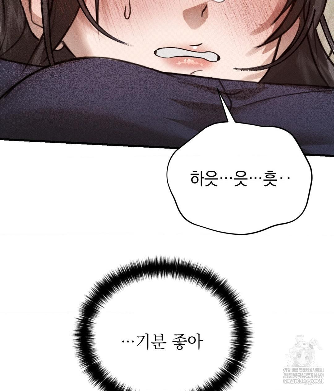 That Kind of Thing Happened Raw - Chapter 37 Page 99