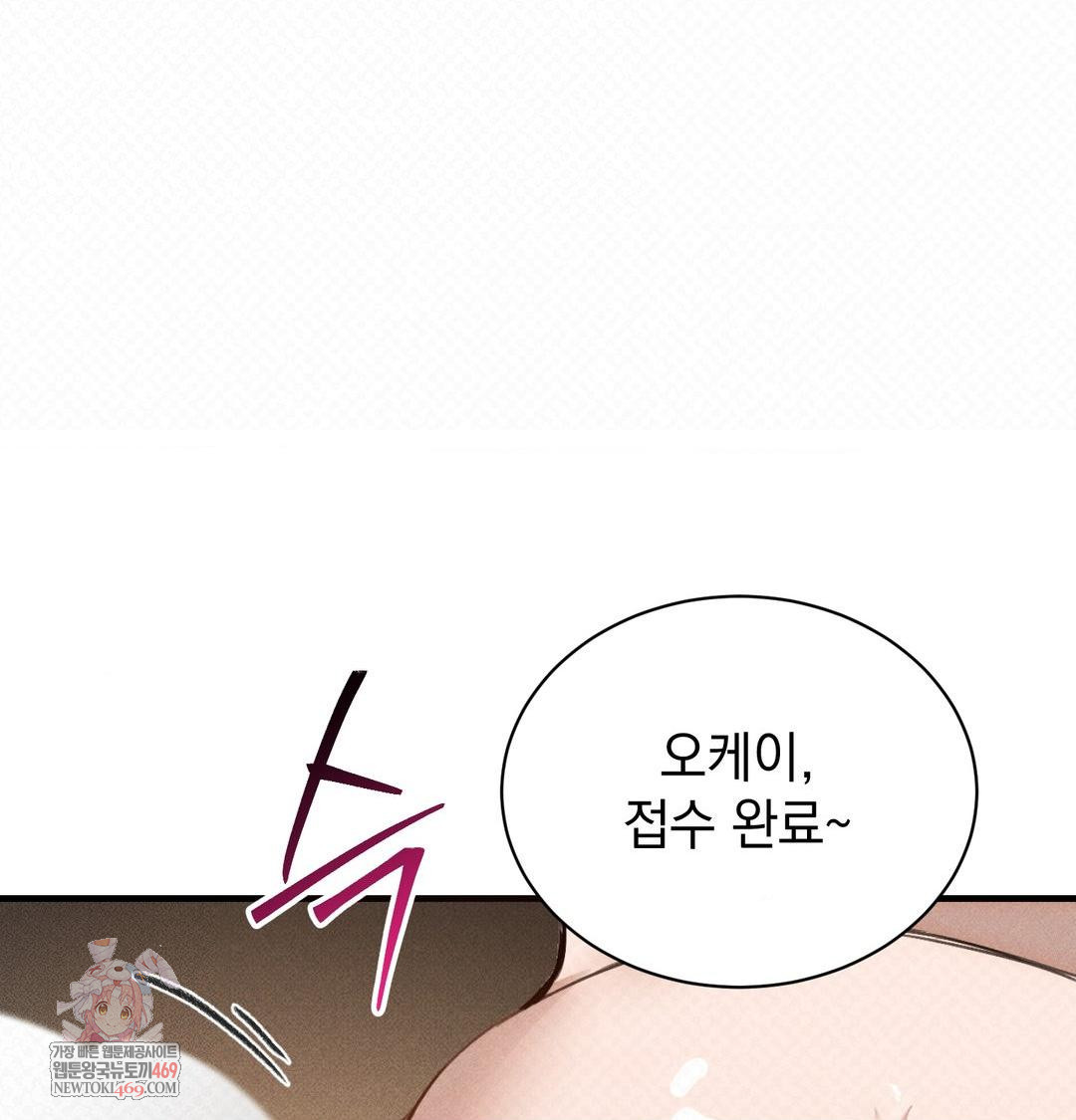 That Kind of Thing Happened Raw - Chapter 38 Page 1