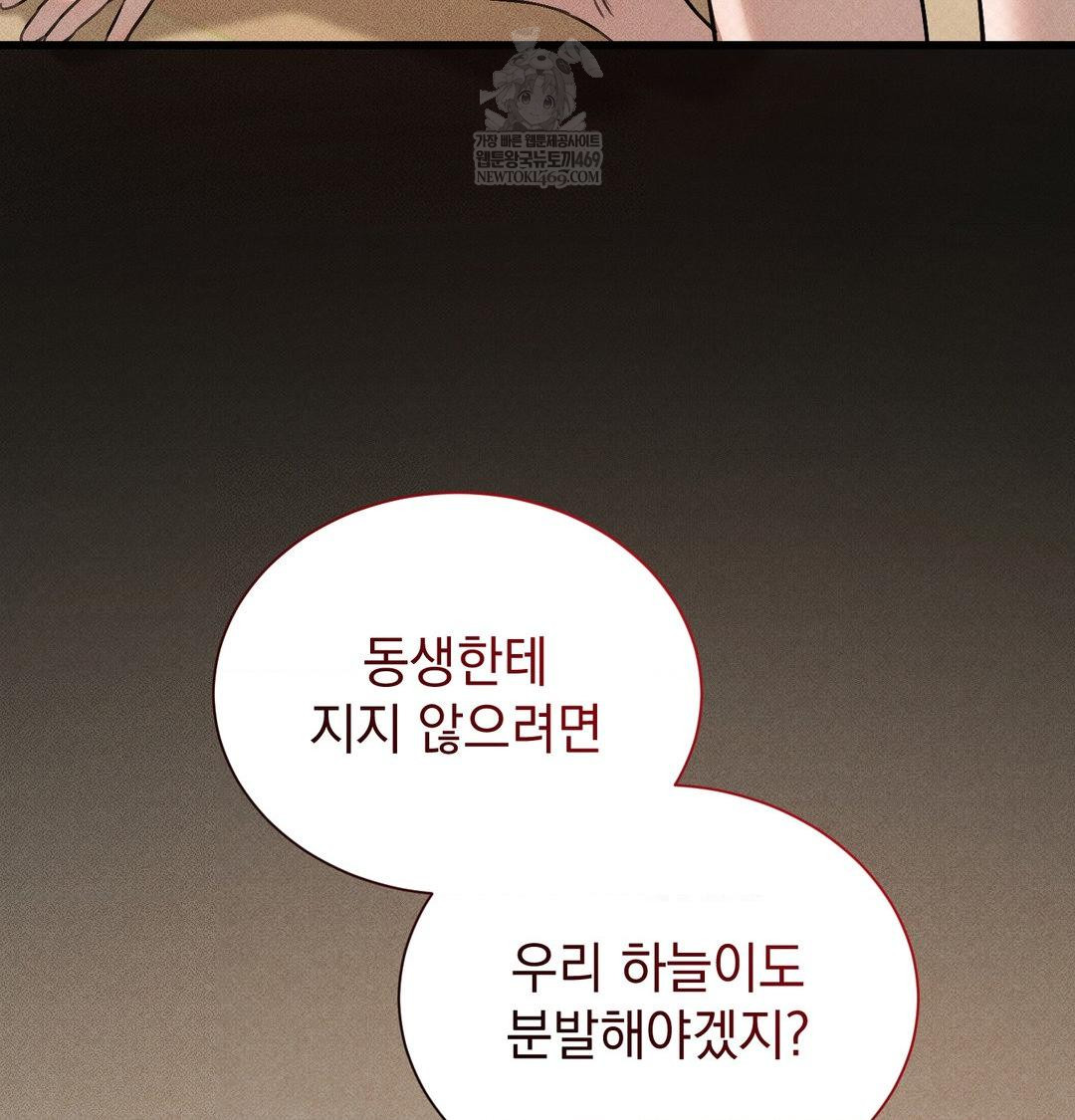 That Kind of Thing Happened Raw - Chapter 38 Page 111