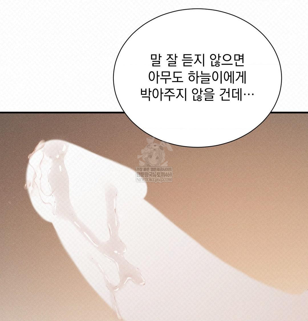 That Kind of Thing Happened Raw - Chapter 38 Page 116