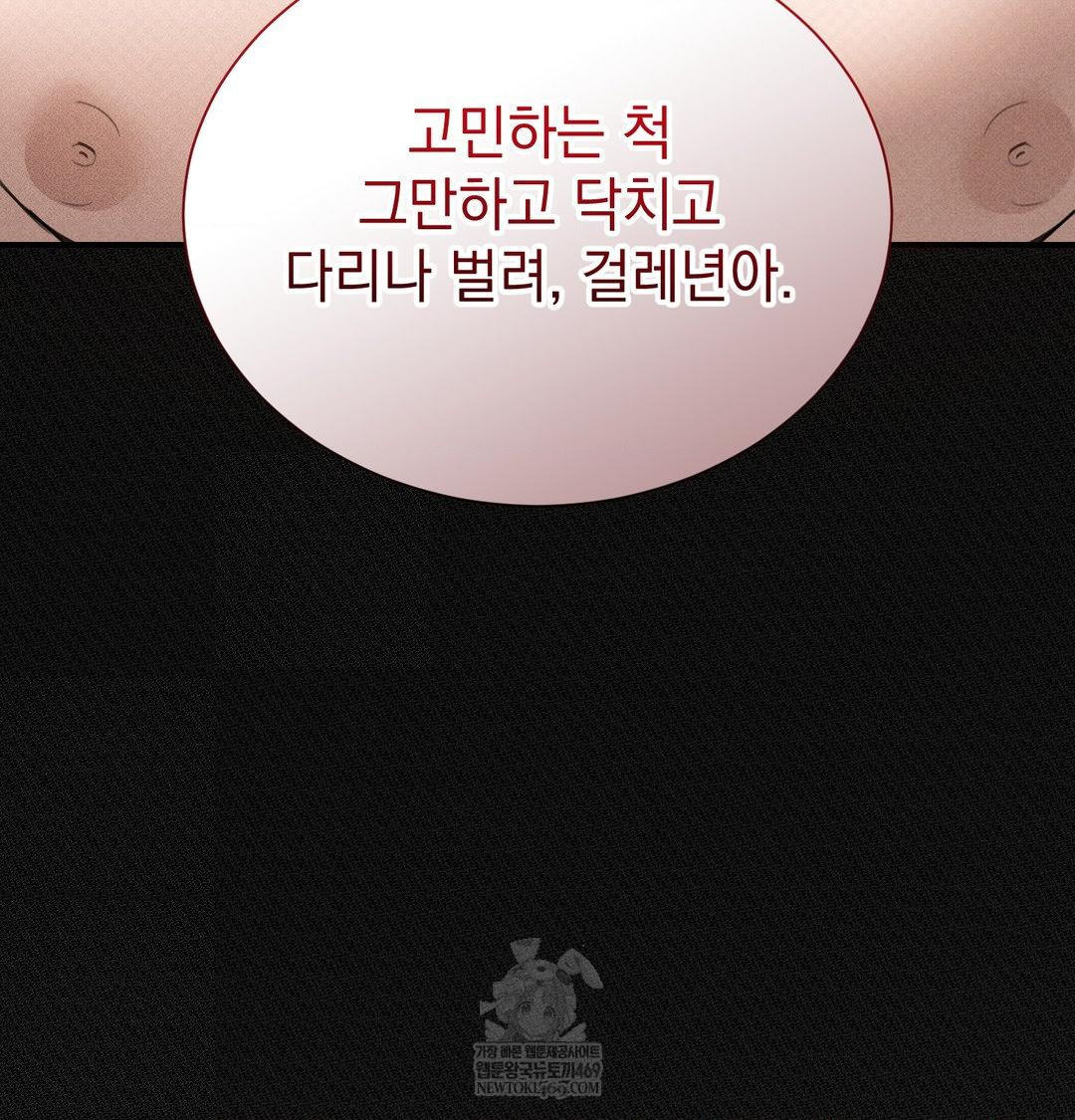 That Kind of Thing Happened Raw - Chapter 38 Page 126