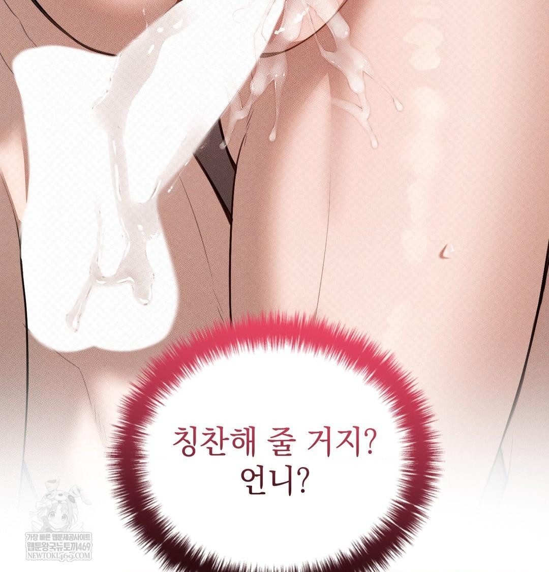 That Kind of Thing Happened Raw - Chapter 38 Page 146