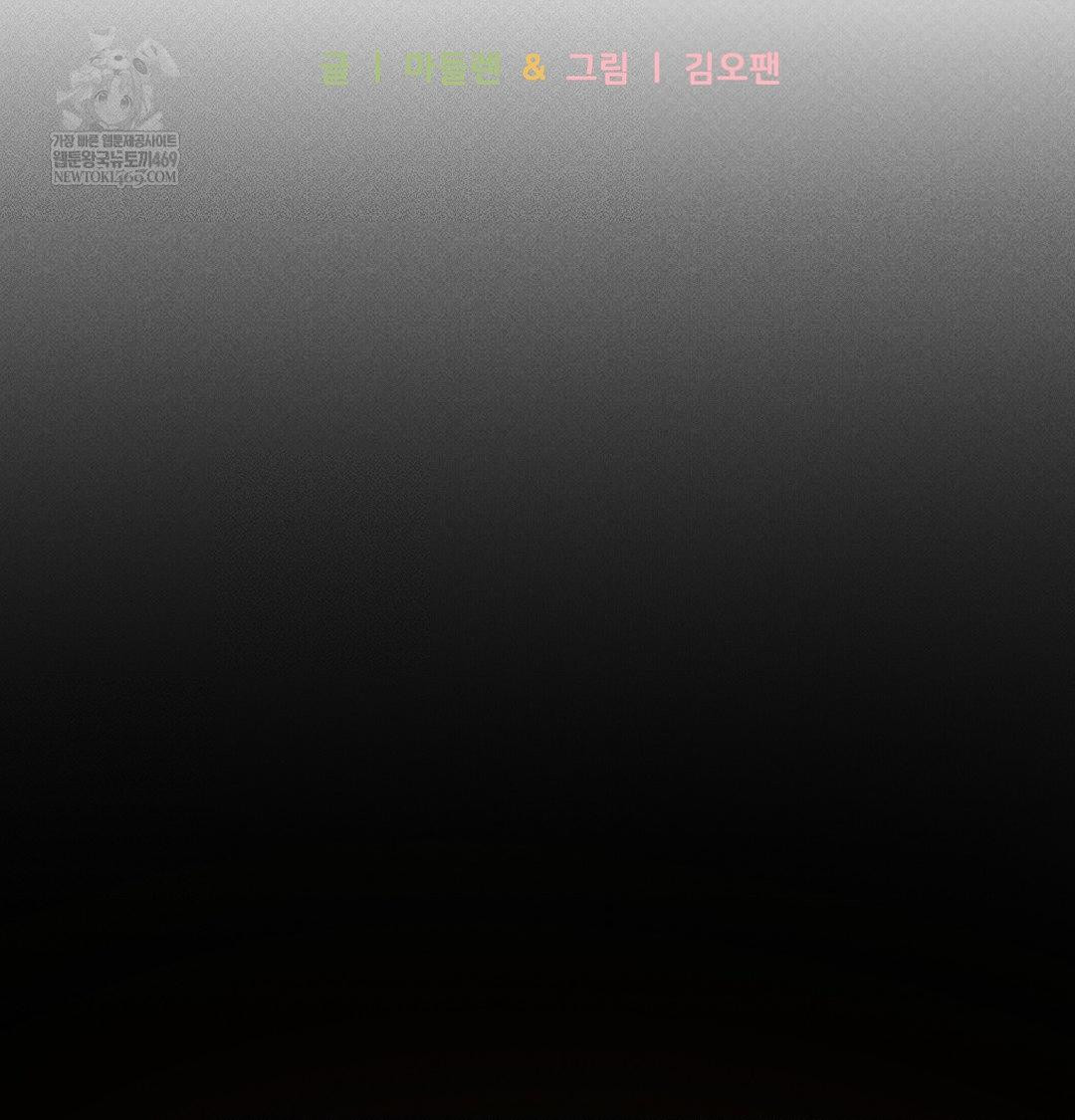 That Kind of Thing Happened Raw - Chapter 38 Page 37