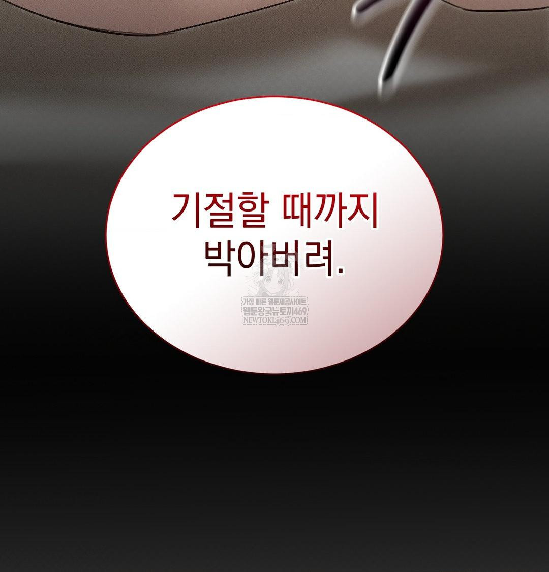 That Kind of Thing Happened Raw - Chapter 38 Page 7