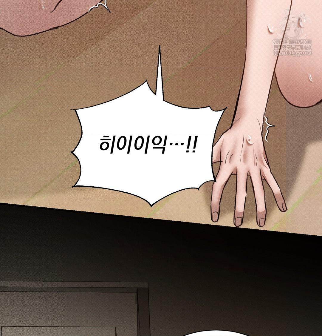 That Kind of Thing Happened Raw - Chapter 38 Page 70