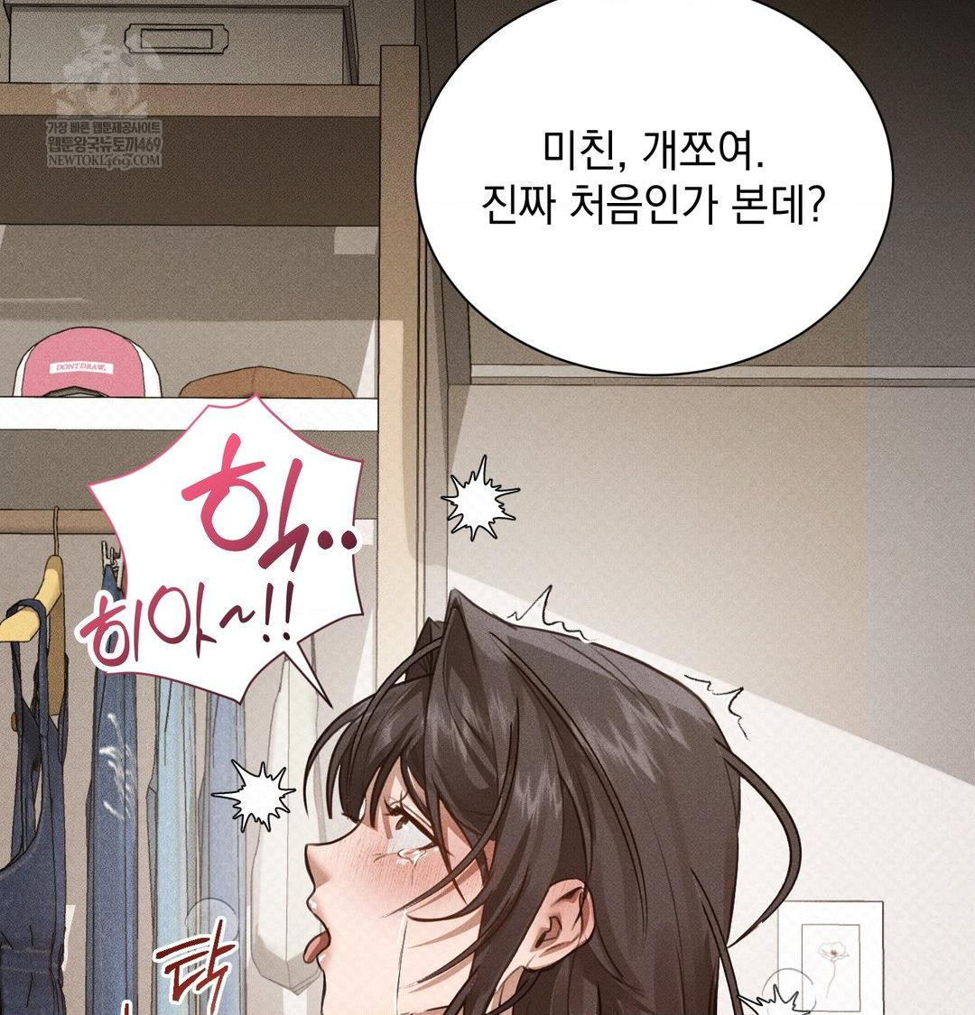 That Kind of Thing Happened Raw - Chapter 38 Page 71