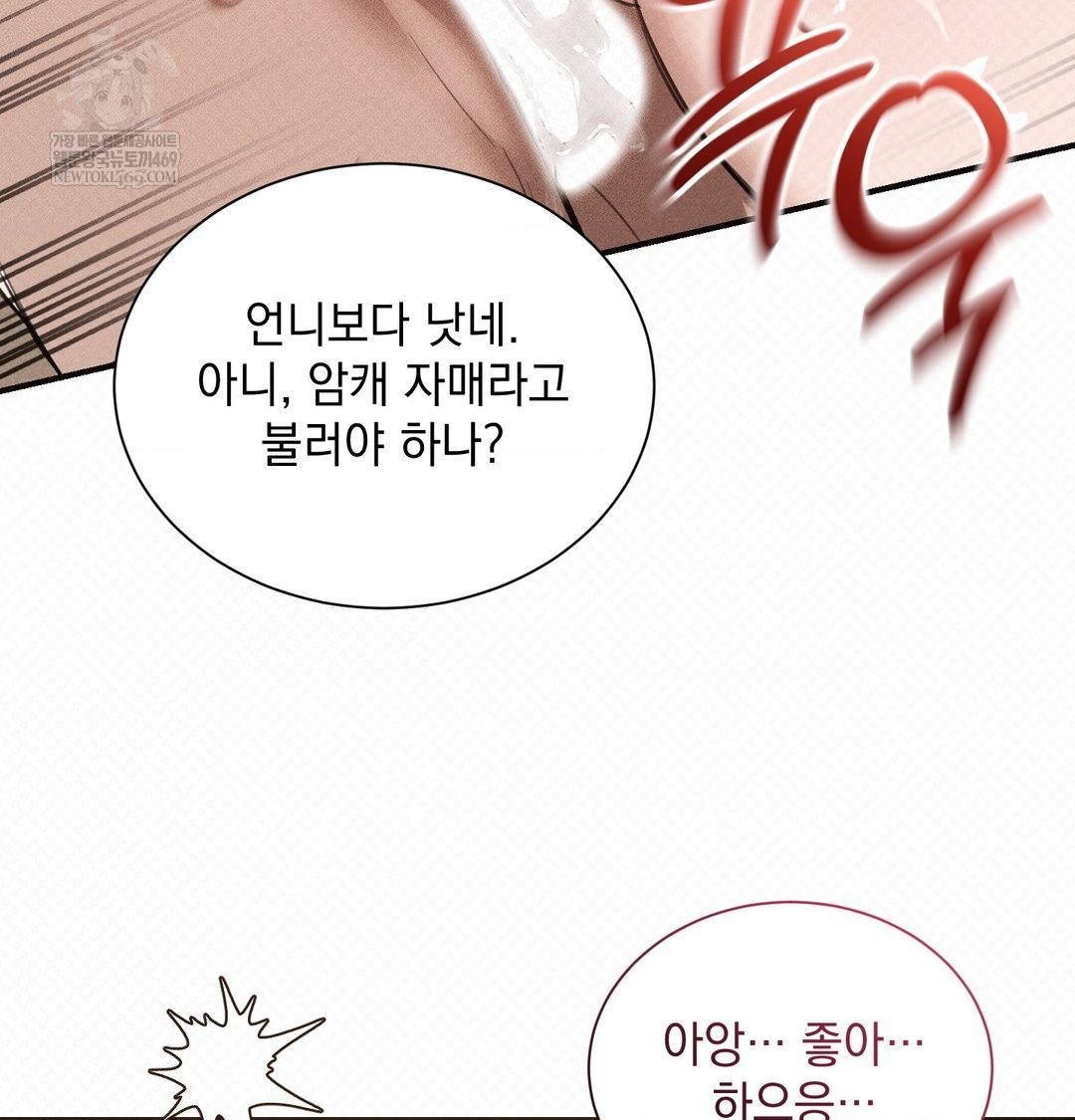 That Kind of Thing Happened Raw - Chapter 38 Page 96