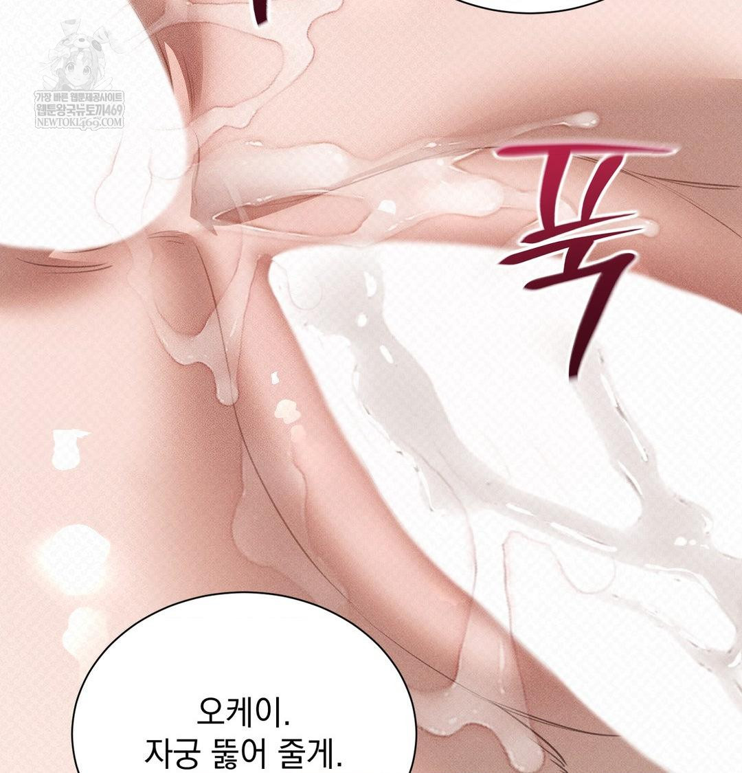 That Kind of Thing Happened Raw - Chapter 38 Page 99