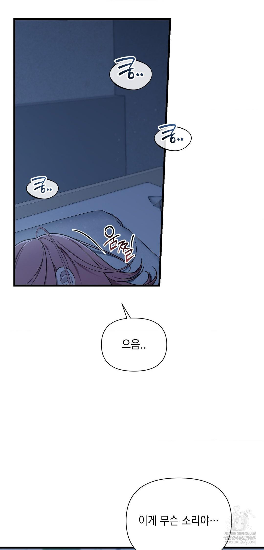 That Kind of Thing Happened Raw - Chapter 39 Page 25