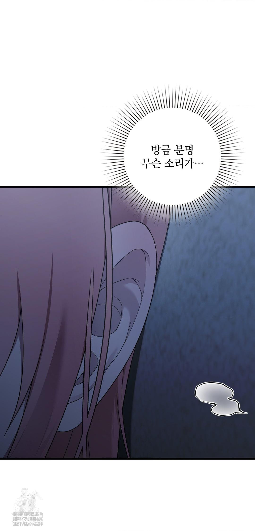 That Kind of Thing Happened Raw - Chapter 39 Page 29