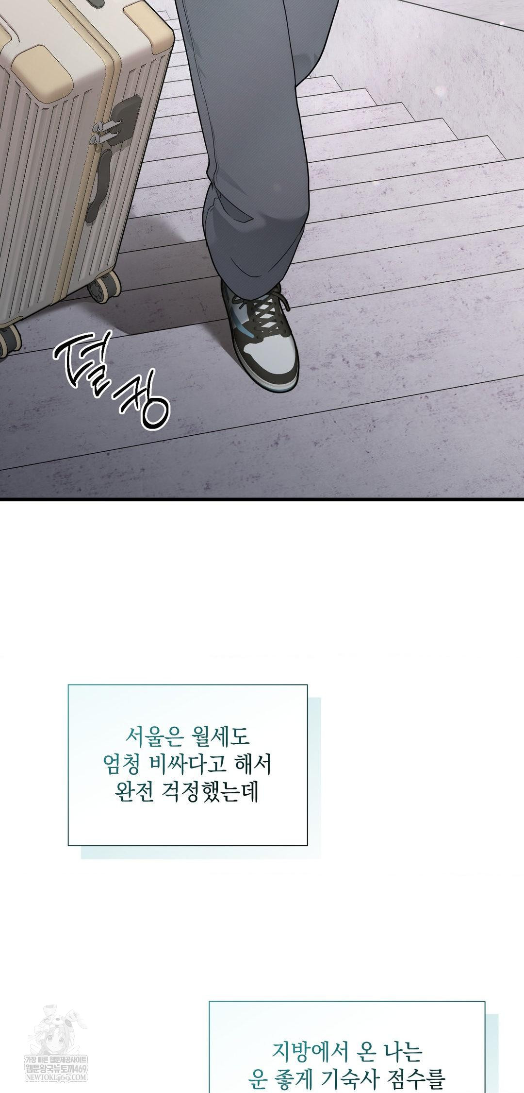 That Kind of Thing Happened Raw - Chapter 39 Page 3