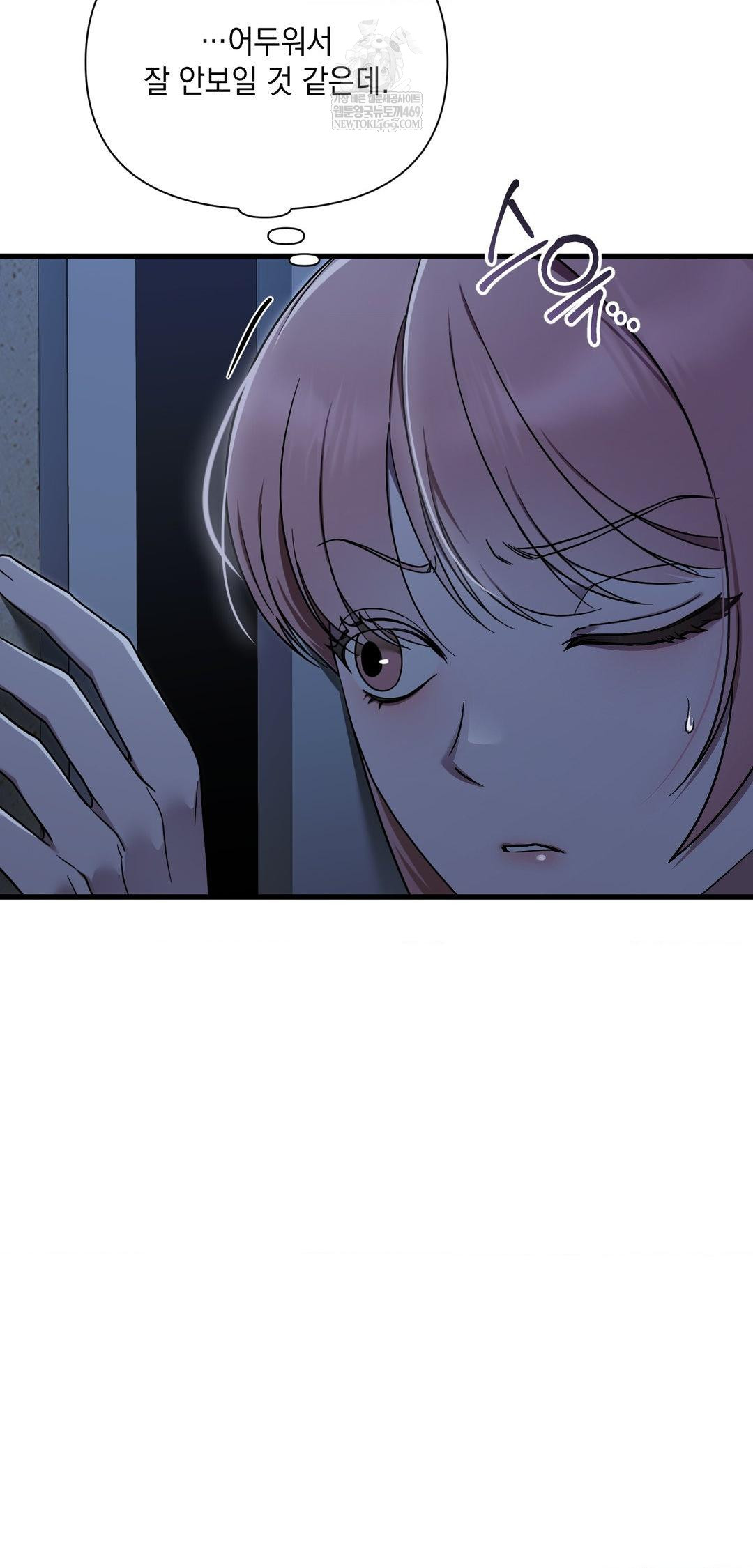 That Kind of Thing Happened Raw - Chapter 39 Page 41