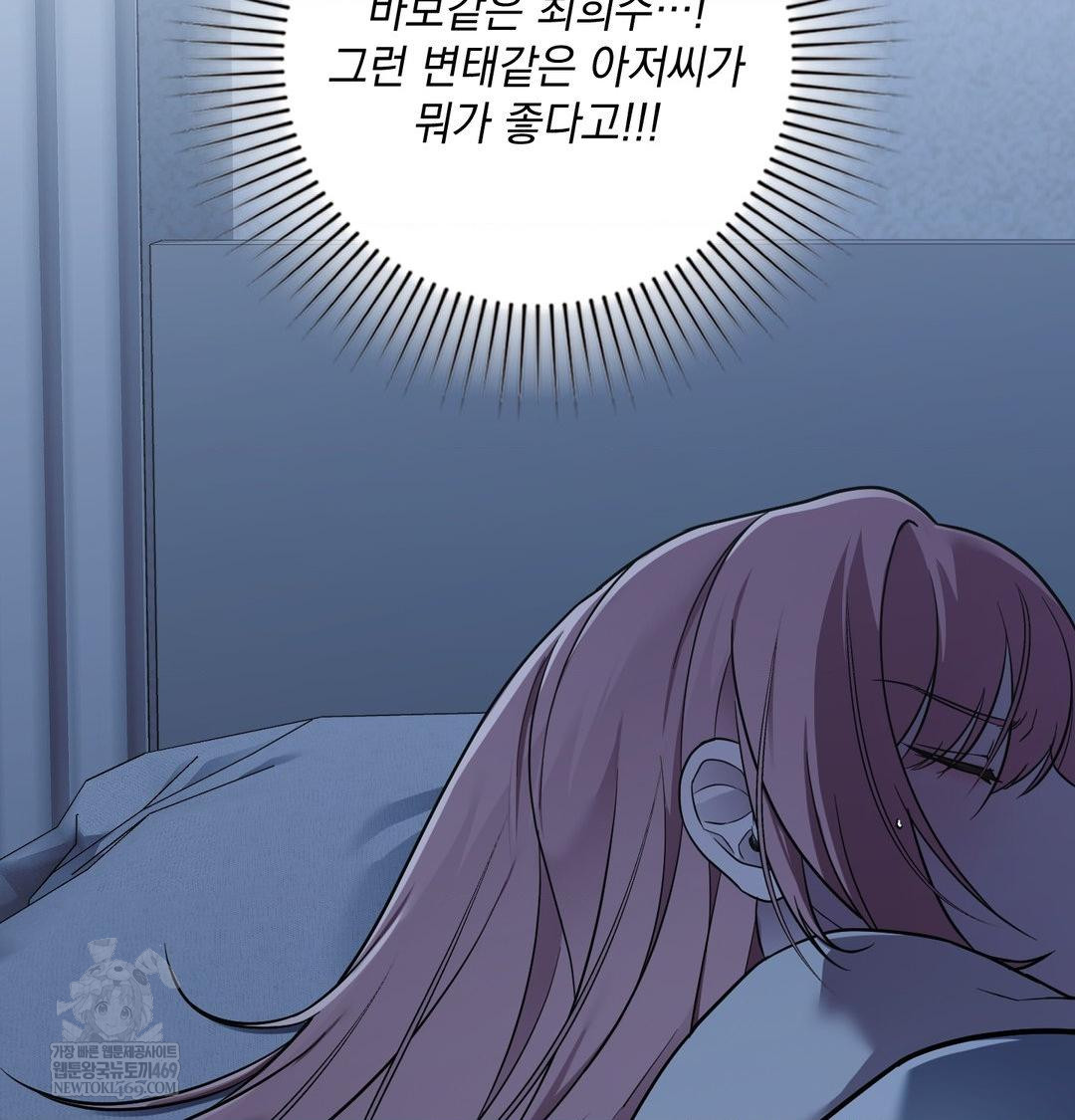 That Kind of Thing Happened Raw - Chapter 40 Page 109