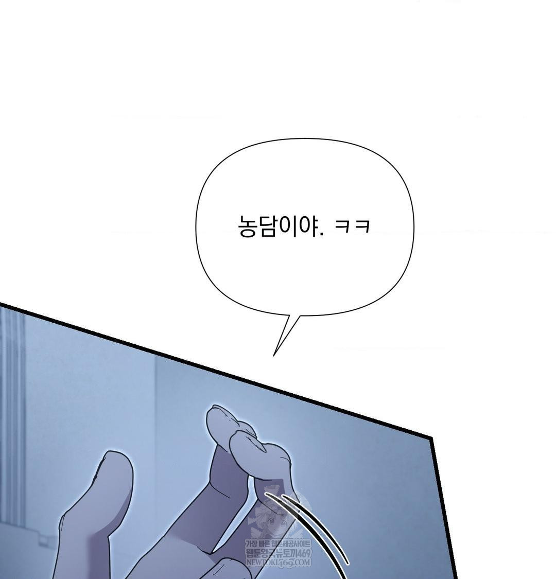 That Kind of Thing Happened Raw - Chapter 40 Page 44