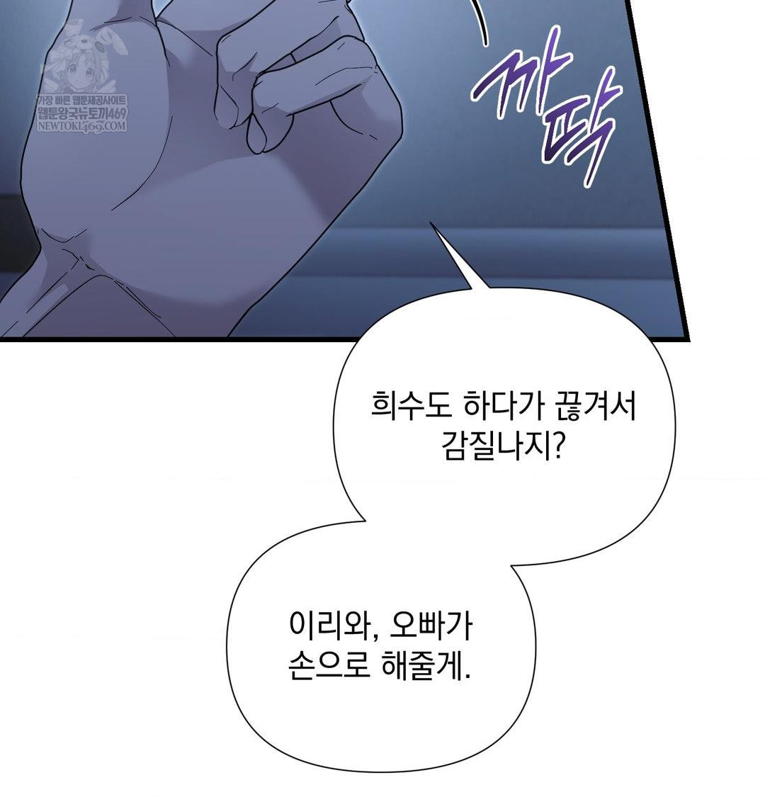 That Kind of Thing Happened Raw - Chapter 40 Page 45