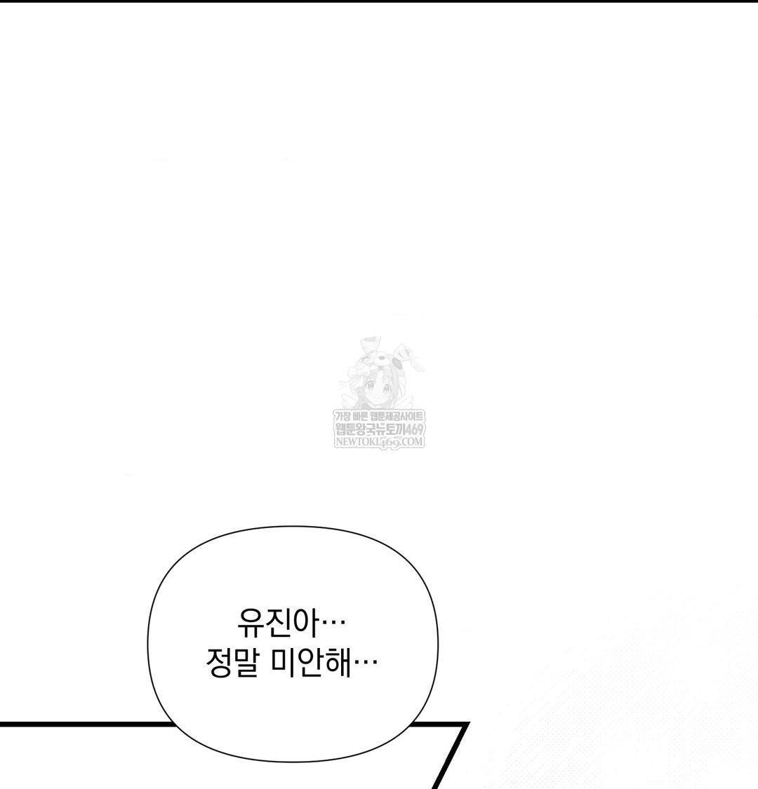 That Kind of Thing Happened Raw - Chapter 40 Page 82