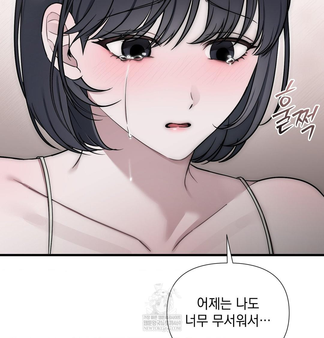 That Kind of Thing Happened Raw - Chapter 40 Page 87