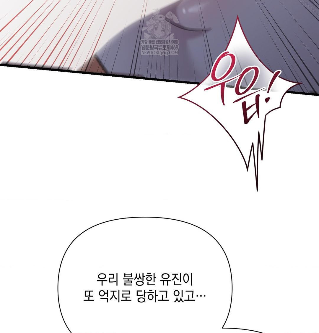 That Kind of Thing Happened Raw - Chapter 41 Page 113