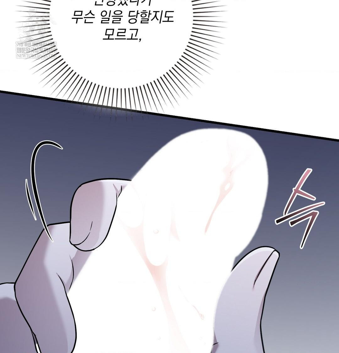 That Kind of Thing Happened Raw - Chapter 41 Page 117