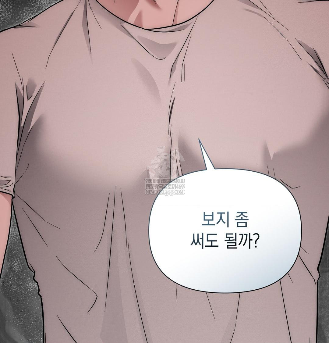 That Kind of Thing Happened Raw - Chapter 41 Page 134