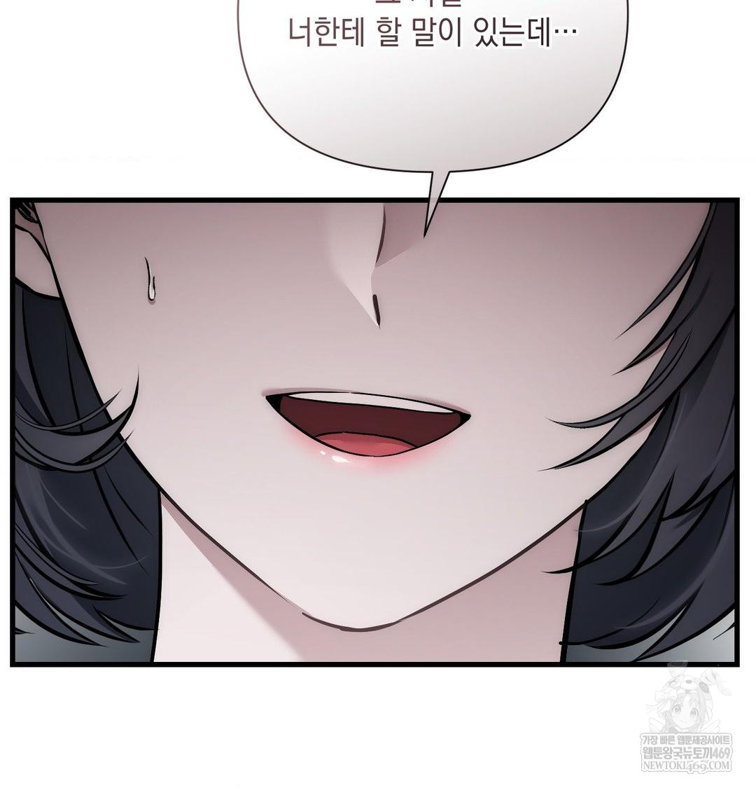 That Kind of Thing Happened Raw - Chapter 41 Page 15