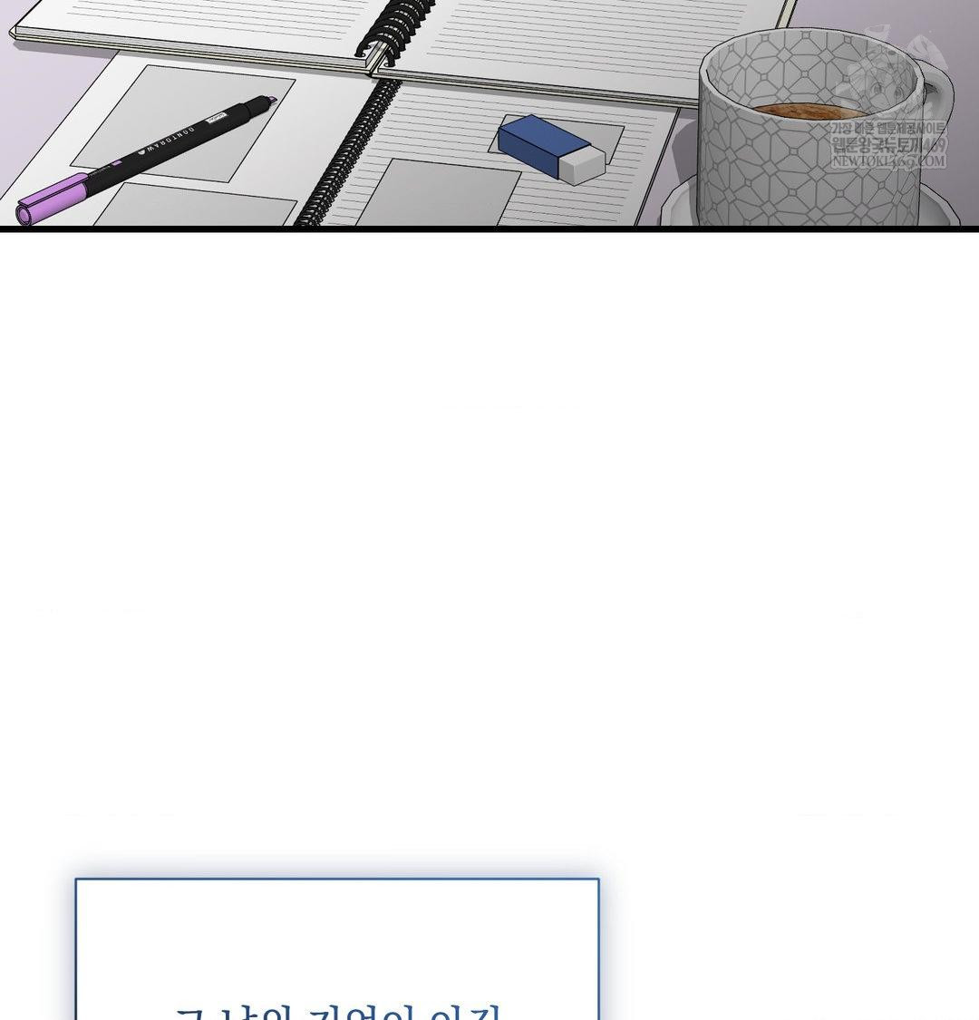 That Kind of Thing Happened Raw - Chapter 41 Page 5