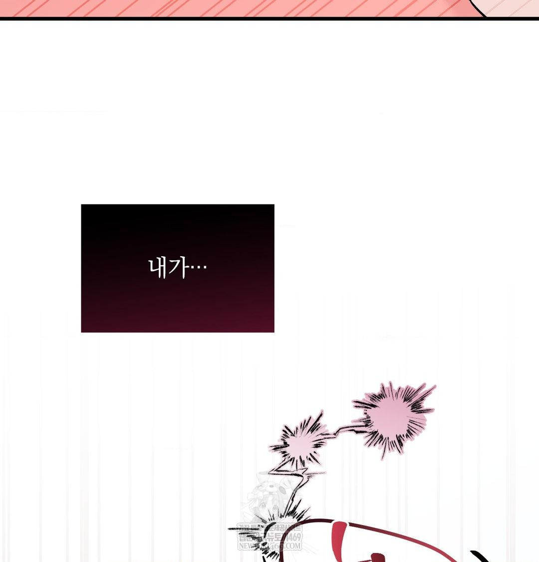 That Kind of Thing Happened Raw - Chapter 41 Page 82