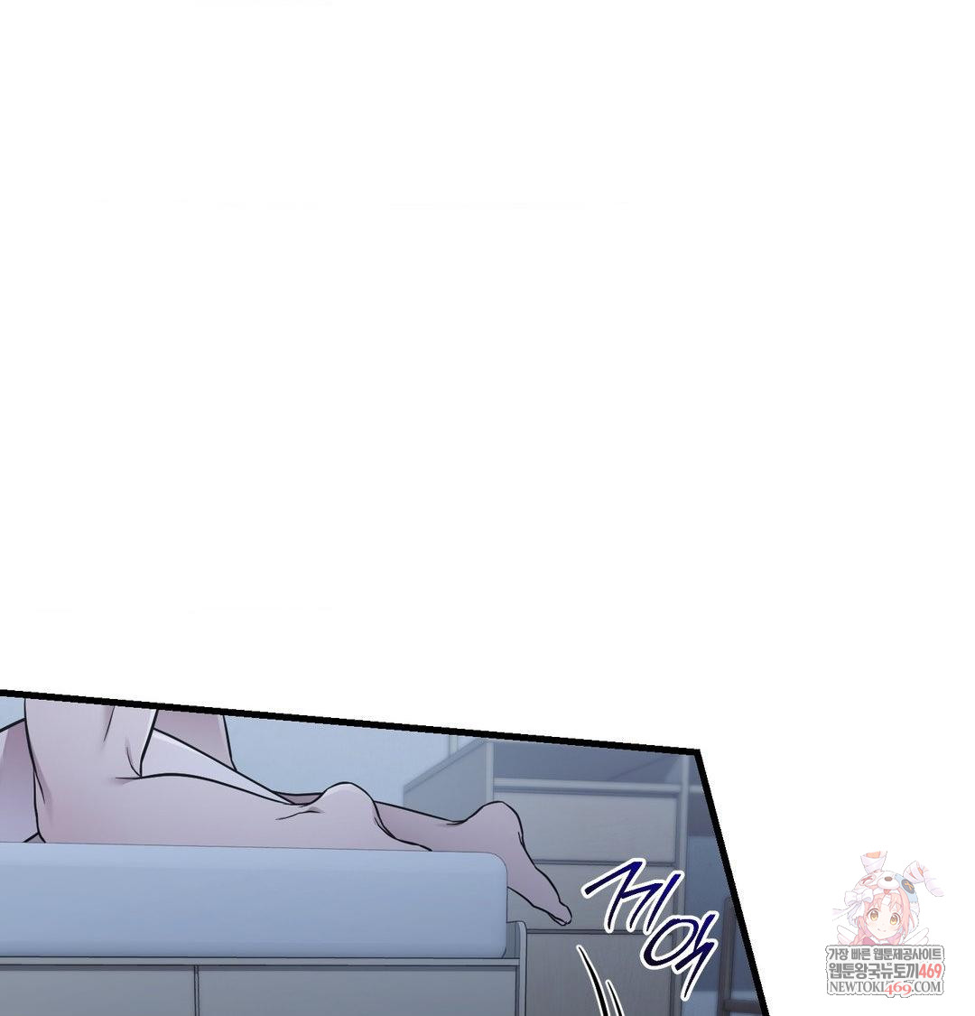 That Kind of Thing Happened Raw - Chapter 42 Page 1