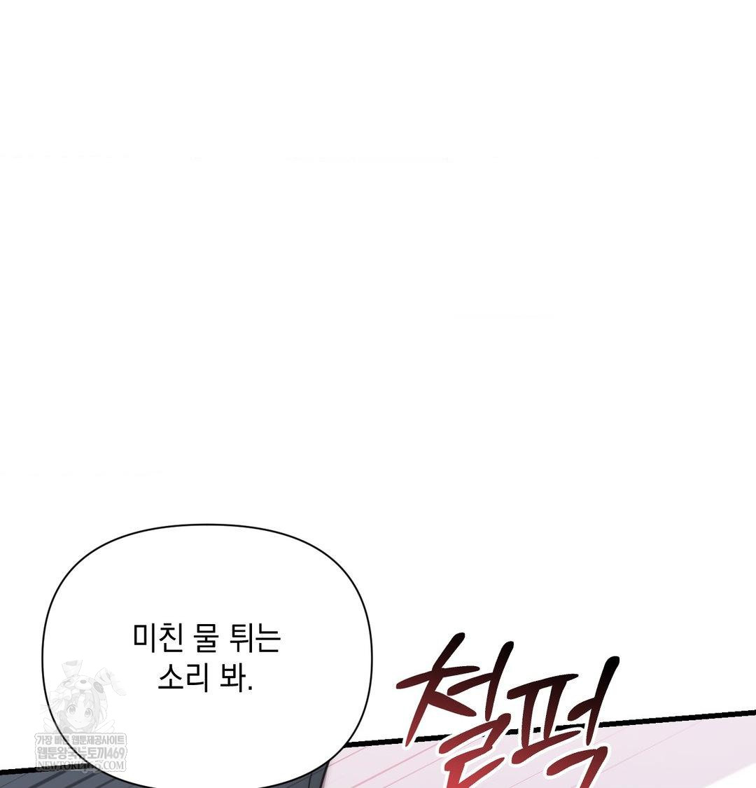 That Kind of Thing Happened Raw - Chapter 42 Page 14