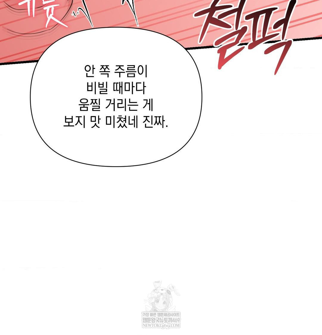 That Kind of Thing Happened Raw - Chapter 42 Page 17