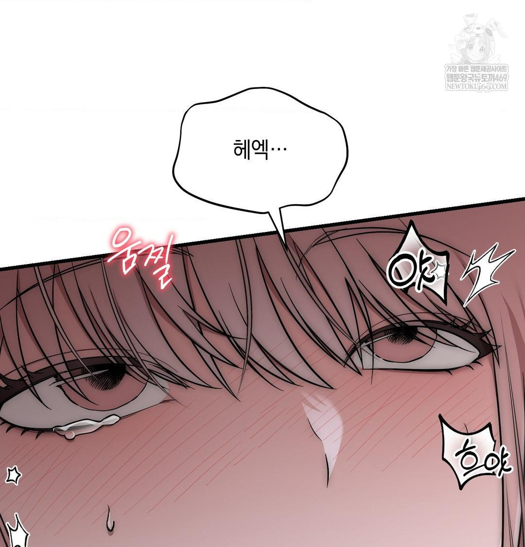 That Kind of Thing Happened Raw - Chapter 42 Page 18