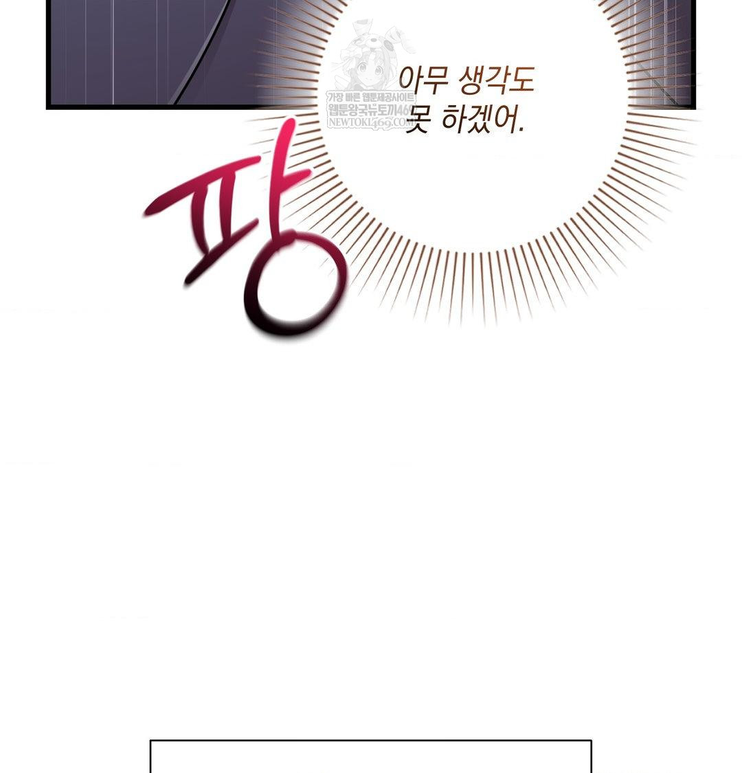 That Kind of Thing Happened Raw - Chapter 42 Page 63