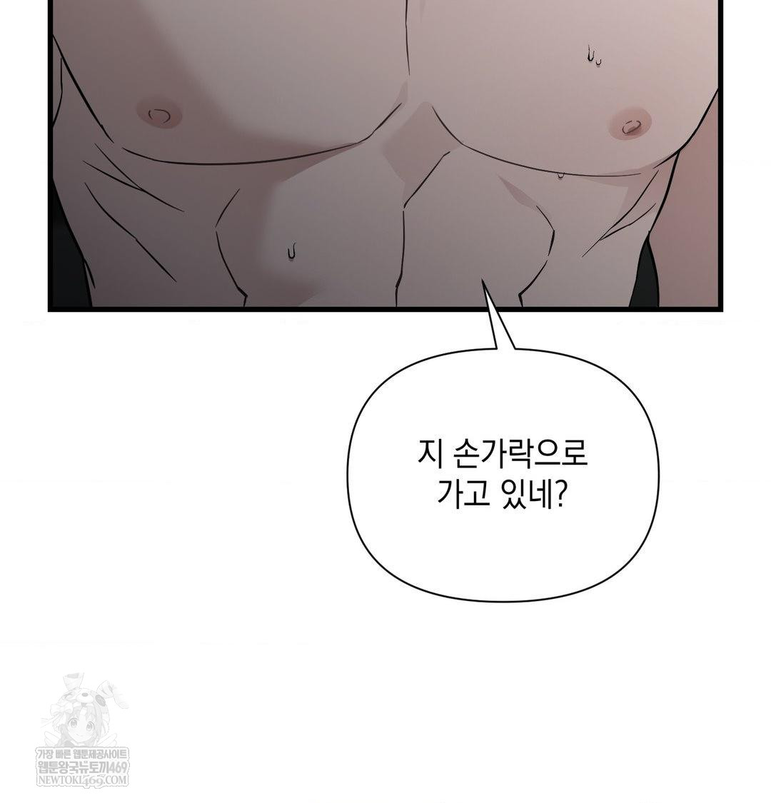 That Kind of Thing Happened Raw - Chapter 42 Page 82