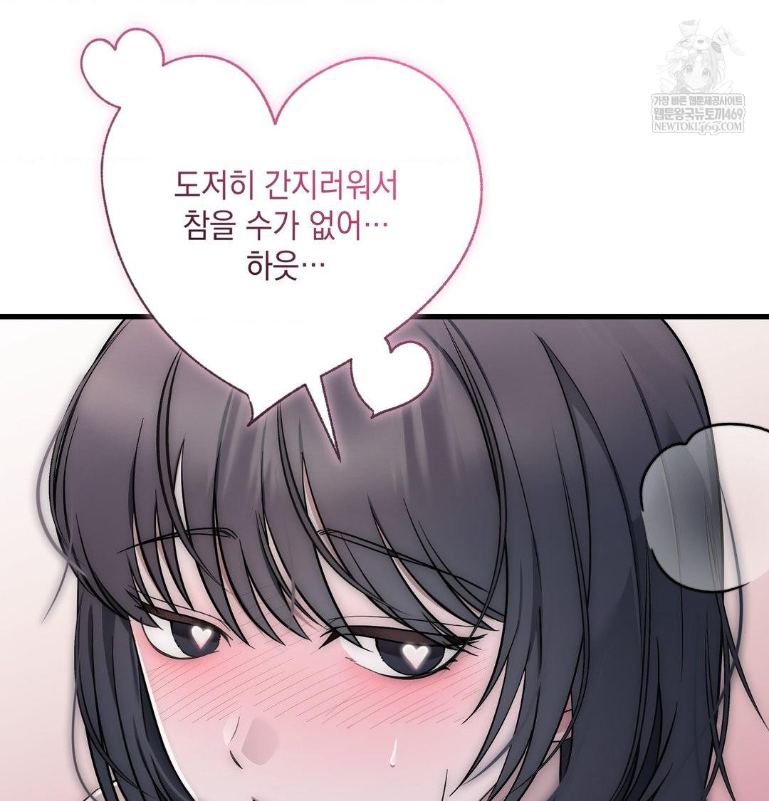 That Kind of Thing Happened Raw - Chapter 42 Page 85